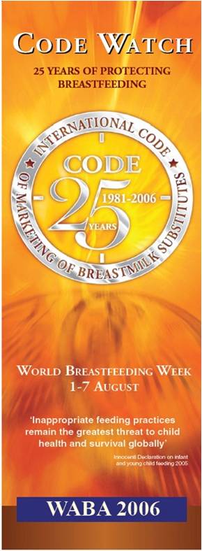 2006年：守则观察：保护母乳喂养的25年