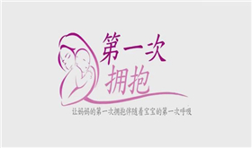 新生儿早期基本保健指南(EENC)