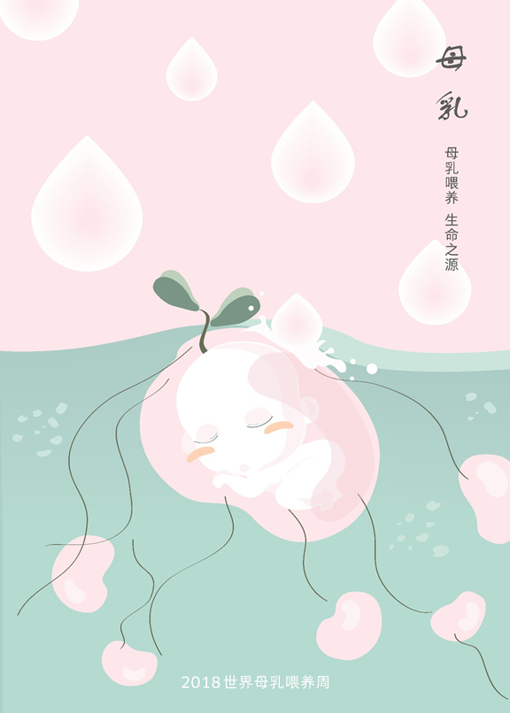 11-四川大学华西第二医院-李倩芸-母乳甘霖_副本.jpg