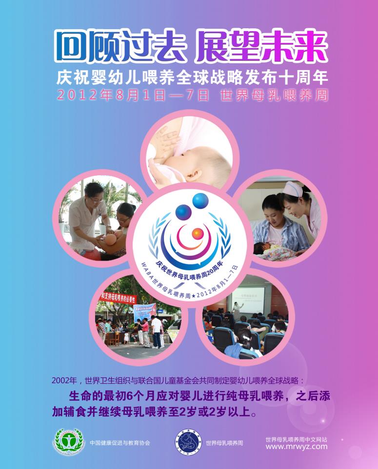 2012年：回顾过去，展望未来.jpg