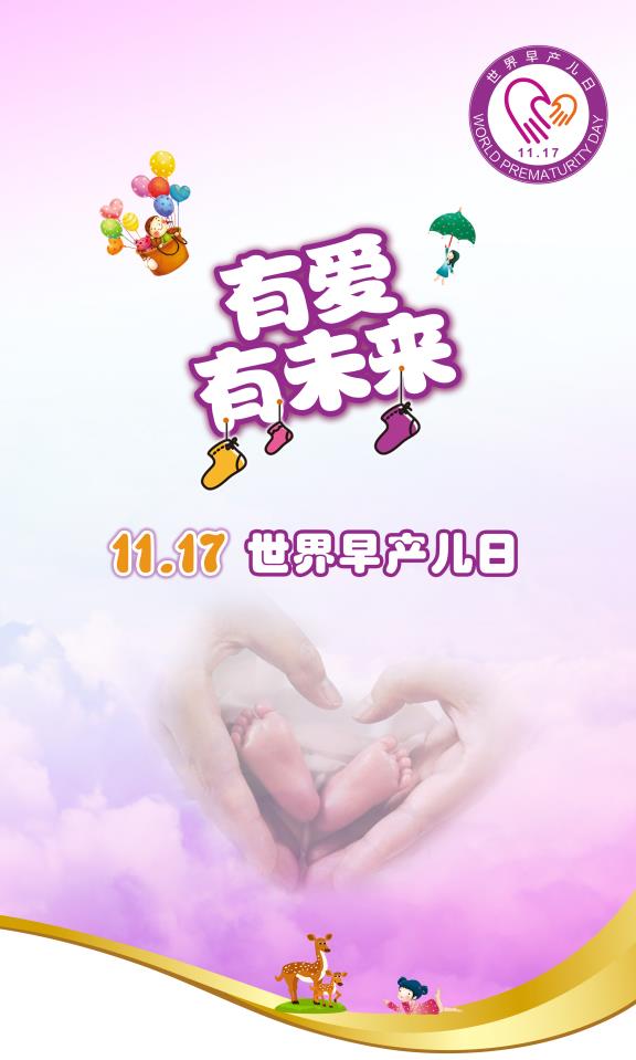 2016年：有爱，有未来.jpg