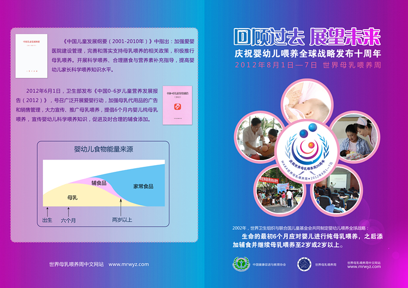 母乳喂养周折页(深色封面）0710_副本.jpg